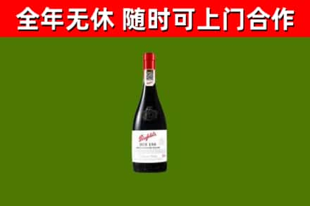 吴忠市烟酒回收奔富红酒.jpg