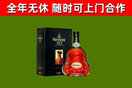 吴忠市回收轩尼诗洋酒